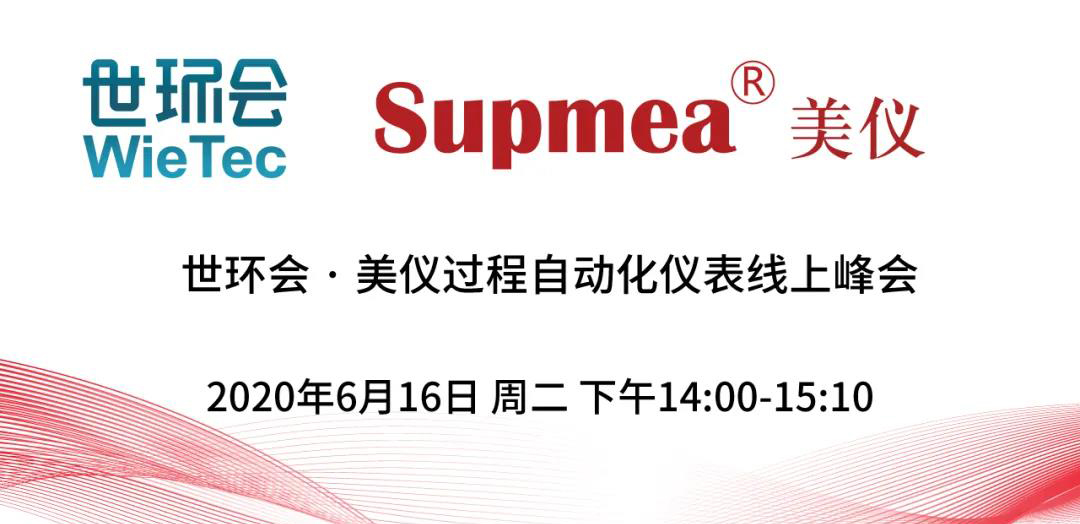 直播預告∣如何正確get到自動化儀表的選擇和使用？